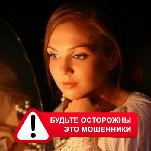 Злата Архипова +79852189312 в Базарном Карабулаке – это мошенники
